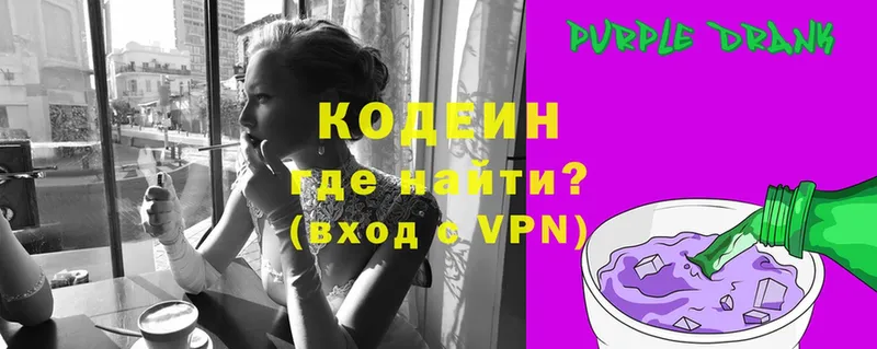 Кодеин напиток Lean (лин)  блэк спрут онион  Дубовка 