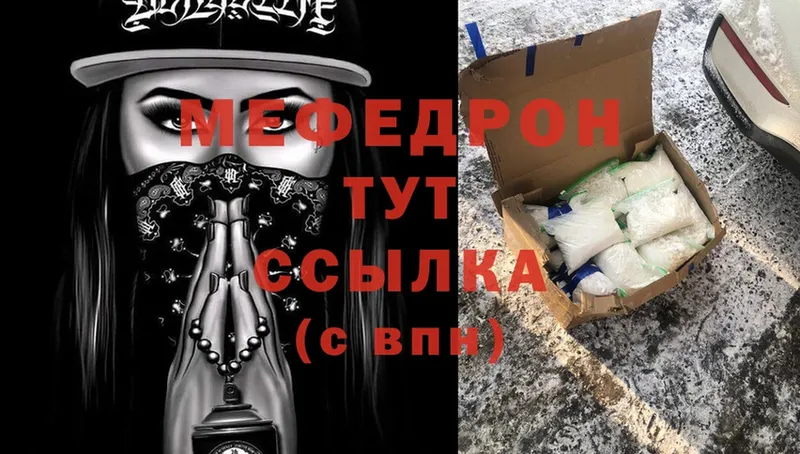 магазин    Дубовка  Мефедрон mephedrone 